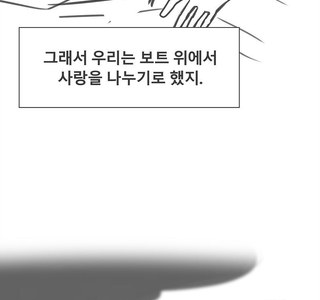 그녀의 선장님.manwha