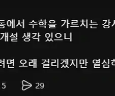 영업 능력이 남다른 강사