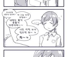 @)아닌게이 믜나믜 만화