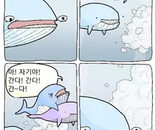 고래로 사는 만화