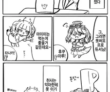 @) 야식 마스터 프로듀서.manga