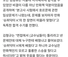 서울치대 본고사 킬러 문항을 맞춘 비결