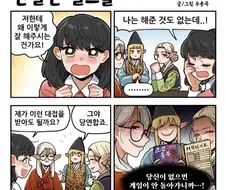 수상할정도로 뉴비에게 친절한 고인물 특징