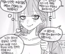 수없이 단련한 여장스킬로 여탕에 진입한 소년.manwha