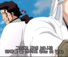 블리치]아 지금부터 만해 쓰려고 했는데