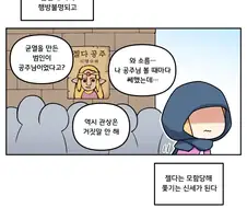 젤다의 전설 신작을 리뷰하는 Manga
