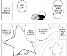 만화작가와 임신한 와이프의 일상