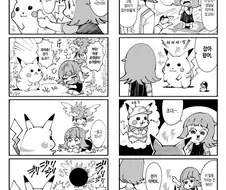 연식이 오래된 피카츄를 잡은 만화