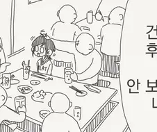 호리데이) 건방진 후배가 여자로 보이기 시작했다.manhwa