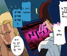 샤아: ㅅㅂ 기체 차이 미쳤네