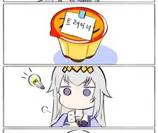 [말딸] 찜하는 오구리.manhwa