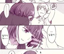 고개를 들지 않는 여자친구.manhwa