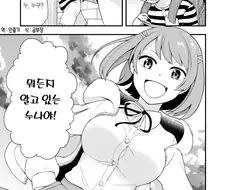 ㅅㅌ군과 뭐든지 알고있는 누나.manhwa