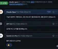 3대 Ai에게 코딩을 맡겨보았다