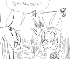 말딸) 트레이너에게 귀엽게 보이고 싶었던 오구리.manhwa