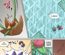 약후)이슬이랑 포켓몬 배틀하는 레드.manhwa