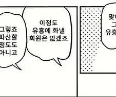 창녀가 될 뻔한 금수저.manhwa
