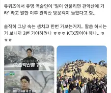 무당이 말한 관악산 가라는게 근거가 있긴 하지