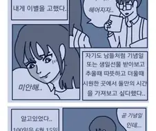 흙수저의 연애를 했었던.manhwa