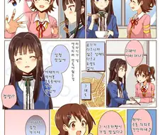 @) 미래 우동 만화