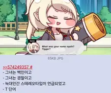 트릭컬)글섭에 결국 생겨버린 칸나 음해