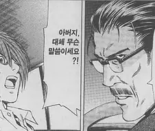 데스노트 - 절망BILLY
