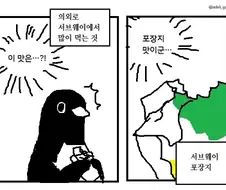 서브웨이 많이 먹으면 한 번쯤 경험하는 거