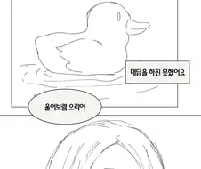약후)마녀가 키우던 아이로 셱스하는 만화.manwha