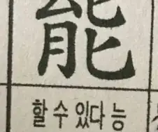 능!!!!!!!!
