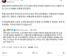 과거 모든 마소 엔지니어들이 프로그램 만들때 썼던 도구