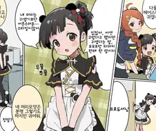 @) 모두의 머리가 귀여운 manhwa