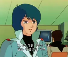 건담]사라에게 접근하지 않는게 좋겠어