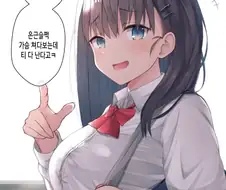 가슴으로 장난치는 선배 역관광.manhwa