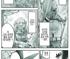 엘프를 동경한 소년 만화
