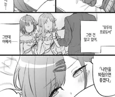 @) 프로듀서가 나만 봐줬으면 좋겠다.manga