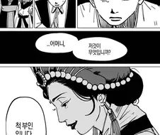 처벌이 너무 과했던 경우