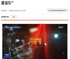 검열 대란에 보는 국가에서 인정한 건전한 취미