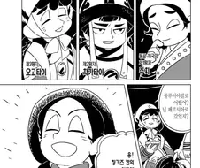 명랑 몽골만화 성과보고하기