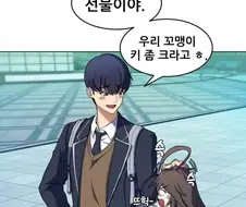 장난기 심한 소꿉친구 남자애한테 고백공격하는.manhwa