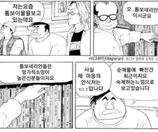 식객)열무순애.manwha