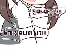 중학생이 된 딸.manhwa