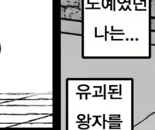 노예 소꿉친구 순애망가.manhwa