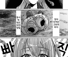 봇치] 봇키타 신혼생활 위기.manhwa