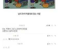 기차 진상 해결법