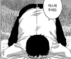 이세계에 동성애를 전파하는 샐러드맨.manhwa
