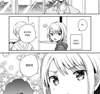 여동생의 속마음이 들리는 만화.manga