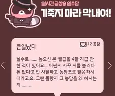 회사 막내에게 계속 밥사달라고 말하는 직장상사.jpg