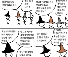 첫 출근할 때 특징 .manwha