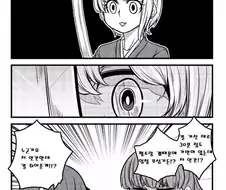 [@] 입다물면 미인인 후레데리카 입을 다물다.manhwa