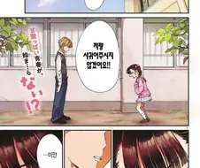 여자친구보다 여동생을 만들고 싶은 남자.manhwa